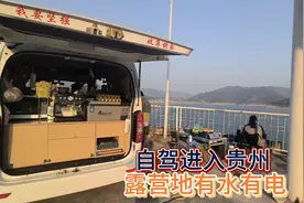 一男两女结伴自驾旅行，露营万峰湖2号码头，有水有电太完美视频封面