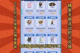 在斗鱼打开这个活动，成功开通手册获得积分即可兑换。视频封面