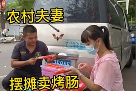 老婆去广东打工回家，不爱和我说话，咋整，今天摆摊营业额三百多视频封面