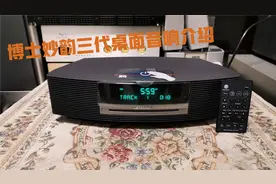 小巧音箱惊人的爆发力度！博士妙韵三代桌面音响介绍速览视频封面