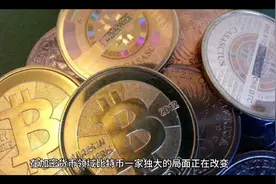 以太坊创新历史新高，比特币受压挤。视频封面