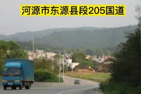 卫星地图：205国道——河源市东源县段视频封面