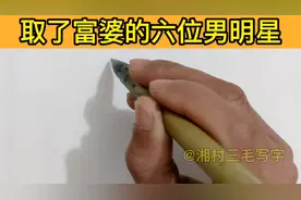 取了富婆的6位男明星，很多你想不到，最后一位富婆身价500亿视频封面