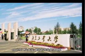 211院校优势专业系列(2)
~理工强校(下)视频封面