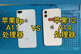 苹果8p对比苹果12，A11 VS A14，居然毫不逊色？会成为钉子户吗？