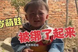 70后外婆把1岁外孙绑了起来，宝妈却无动于衷，只因儿子一个举动视频封面
