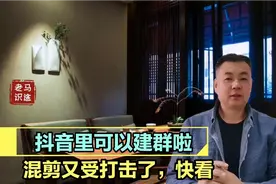 抖音里可以建粉丝群啦，这功能太强大了，对于做营销私域有大帮助视频封面