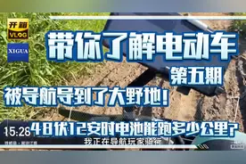 48伏12安时电池装配350瓦电机的电动车，满电状态能骑行多少公里视频封面