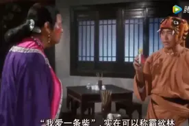 星爷的韦小宝，才是真男人！视频封面