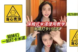 保姆式米诺使用教学