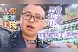 侠哥自己整俩菜，为什么里脊肉瘦肉便宜？反而五花肉贵？
