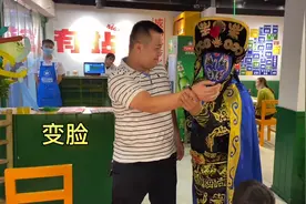 河南大哥学变脸十几年，传统的老手艺演一场300块，看着真精彩视频封面