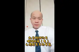 北京跑网约车赚钱秘籍五之携程专车起号篇