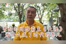 曾经的网络霸主《天涯》为什么成了时代的弃儿