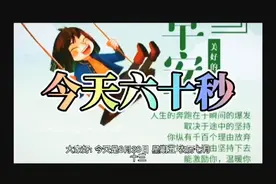 今天是8月20日星期五   农历七月十三