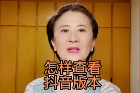 怎样查看更新抖音新版本