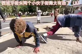 西班牙街头两个小伙子跳舞太有劲了（2）