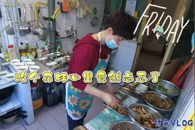 安姐成天围着锅台转，做饭使出了洪荒之力，改个花样心里不自信了视频封面