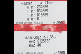 4.10日，3D，快乐8，双色球晒票，仅供欣赏娱乐！！！视频封面