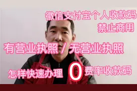 个体商户怎么快速到银行办理收款码，及需要什么资料！