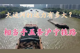 大运河无锡段很繁忙，各种货船来往不停，国庆节第3天大叔看运河视频封面