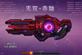 爆枪突击:无双·赤鼬+4套狂人