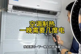 1.5匹制热一晚到底需要几度电？拆箱实测奥克斯奥知音空调的表现