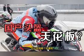 国产碳纤头盔天花板？真的有这么屌炸天吗？让我冒牌妮妮搞它一下视频封面