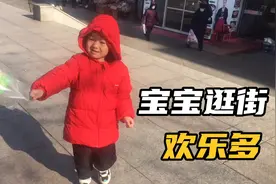 30岁宝妈带儿子逛街，今天宝爸一起去，父子俩穿亲子装，画面和谐视频封面