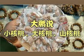 去文玩市场看看小核桃，麻核桃，山核桃，什么价格品相如何？贵吗