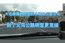 整个金华地区，只有义乌和东阳两个地方做到同城化，好比广佛