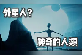 【粵語】進化的產物？人類和其它物種究竟有什麼不同！视频封面