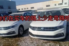 全新宝来1.5L舒适型配置价格介绍，给想买手动挡的朋友提供参考视频封面