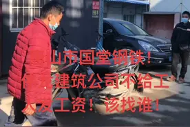 国堂钢铁视频封面