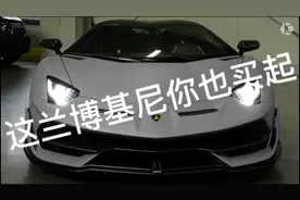 这里面有辆兰博基尼你也买得起，快来看看吧