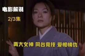 小千代长大了 在真美羽的帮助下 为自己赎了身，初桃也败走视频封面