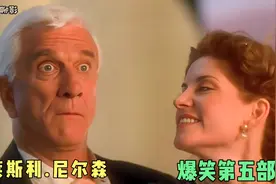 莱斯利.尼尔森爆笑之作，结尾致敬经典堪称神来之笔！无厘头搞笑视频封面