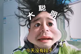 今天没有段子，只有致敬与缅怀！