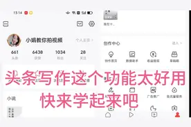 头条新版本更新后添加新功能，写文章和问答也好用了吧！视频封面