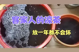 立秋太干燥了，广东人煮上一锅凉茶可以喝一年，放一年都不会坏的视频封面