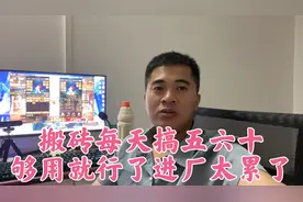 DNF：只想搬砖打游戏不想进厂，搬砖就够用了，每天随便搞五六十视频封面