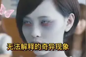 至今无法解释的奇异现象