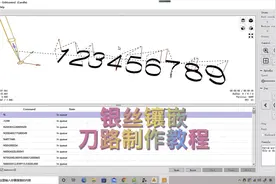 银丝镶嵌刀具g代码制作详细教程artcam2018