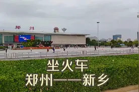 坐火车从郑州到新乡，没想到人这么多视频封面
