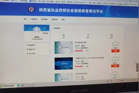 晕！看了十几天执业药师继续教育课程，看完了同事说可直拉过去！视频封面
