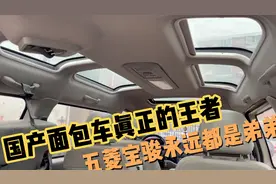 国产面包车真正的王者！五菱宝骏永远都是弟弟，你会怎样选择？