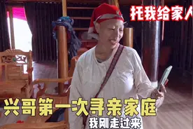 四川小伙首次寻亲家庭后续，越南姑娘第N次托我帮忙给家人转钱视频封面