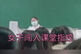 南京晓庄学院，一女子闯入课堂指控王某对其骚扰并下药视频封面
