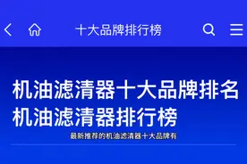 全球十大机油滤清器品牌，不要再买错了。