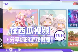 迷你世界（教你们加好友）视频封面